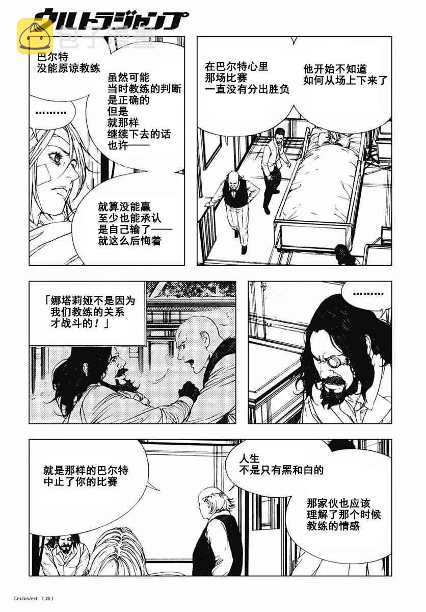 48话 第25页