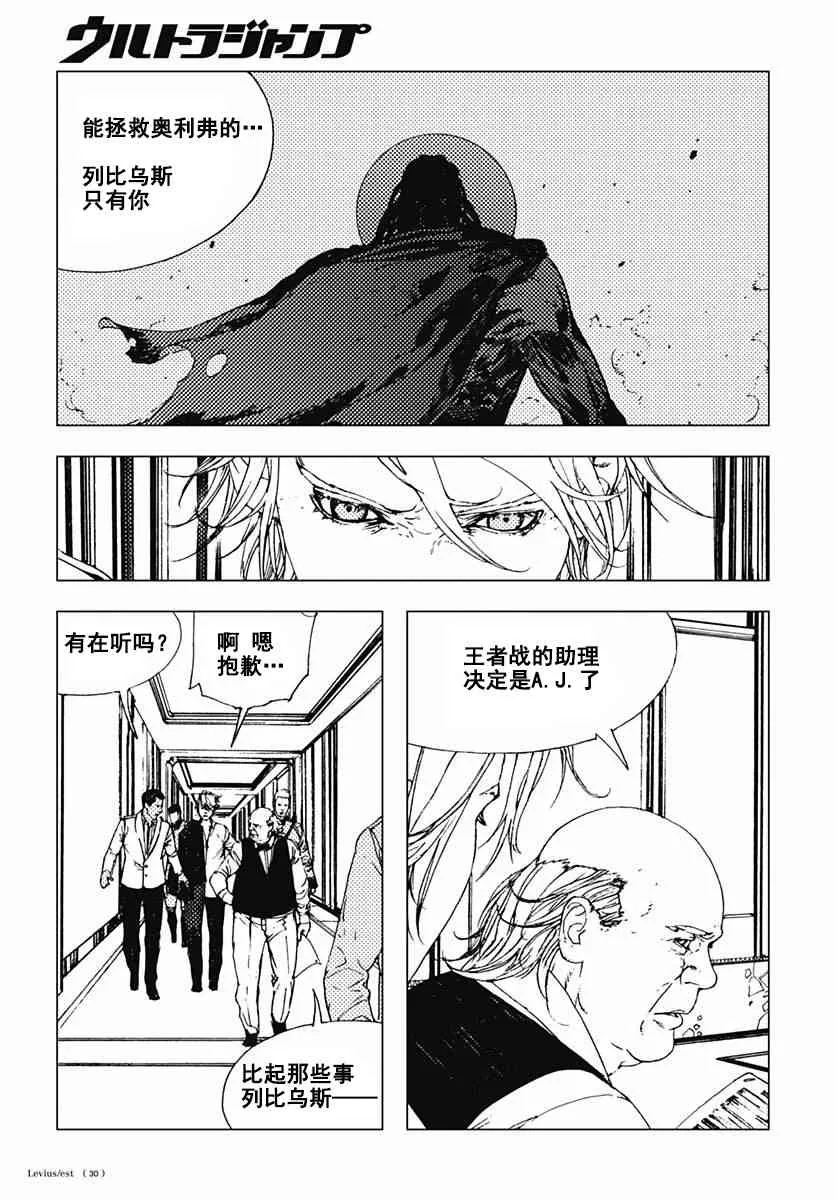 48话 第29页