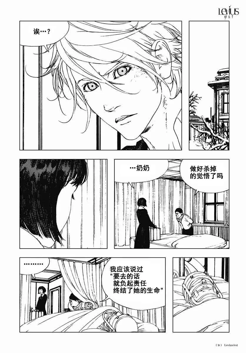 48话 第30页