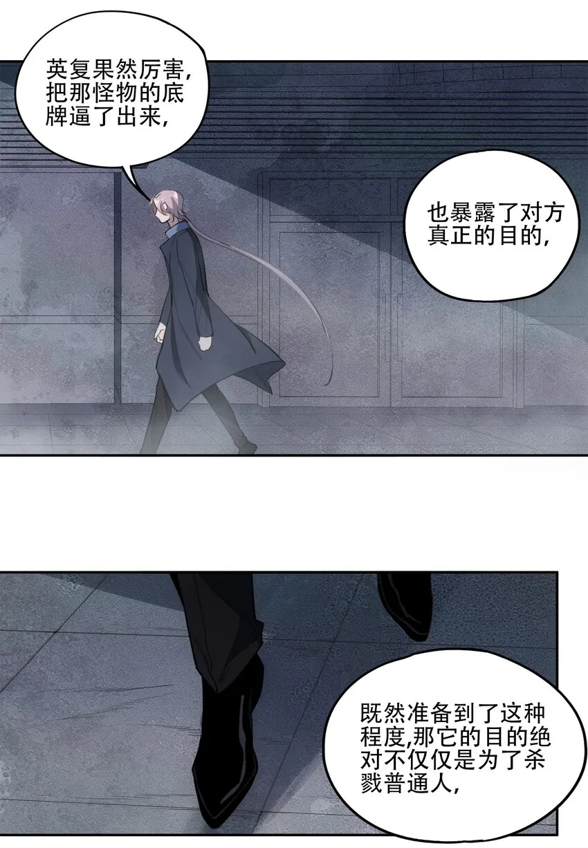 44 面向深渊 第39页