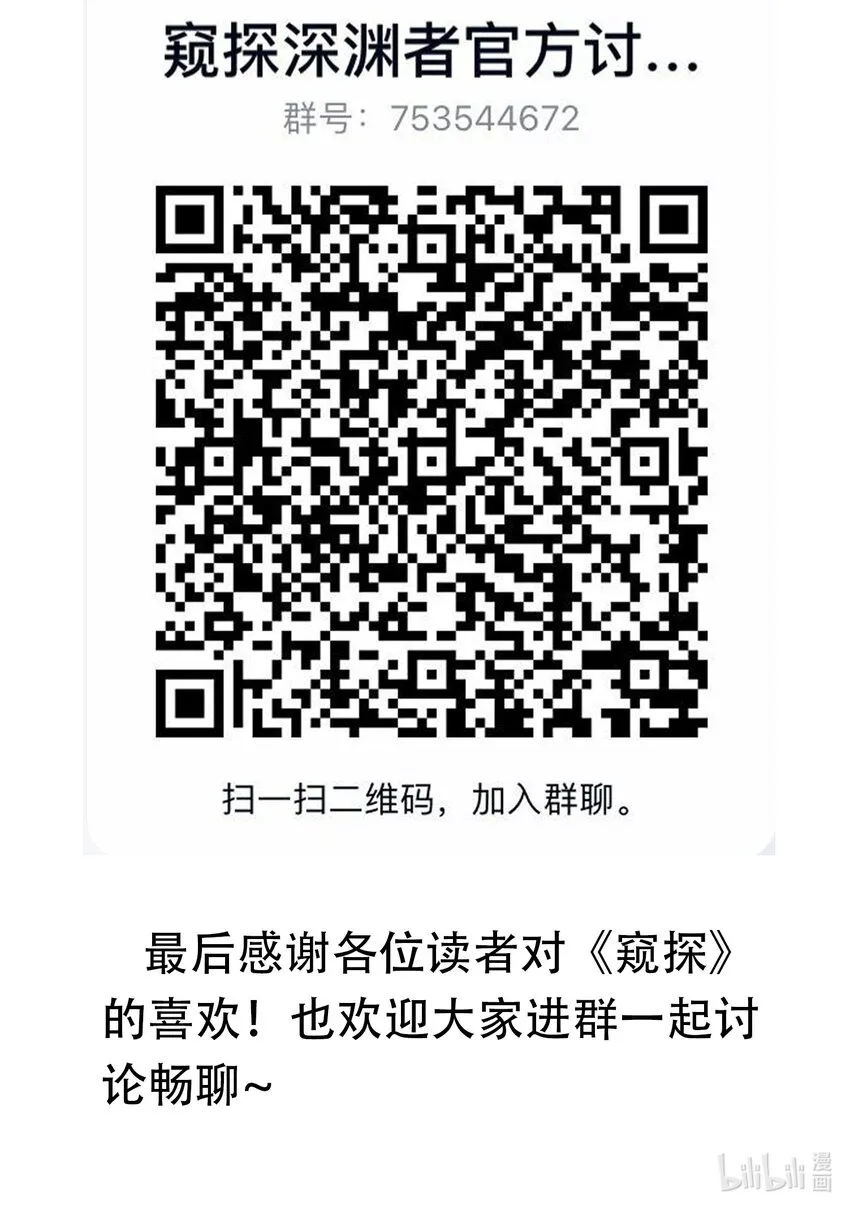 44 面向深渊 第47页