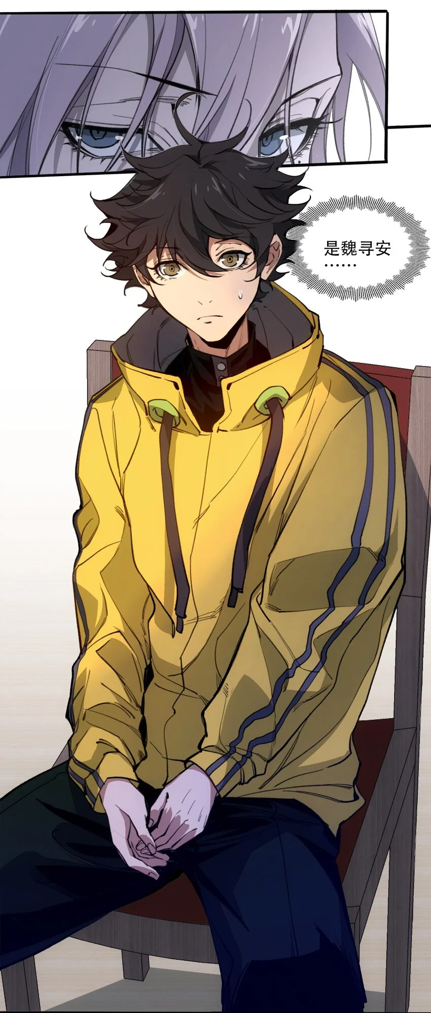 43 迎神 第9页