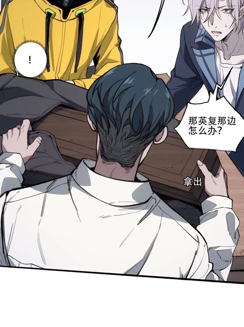 43 迎神 第12页
