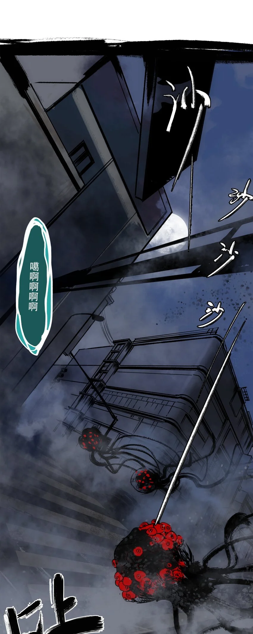 43 迎神 第14页