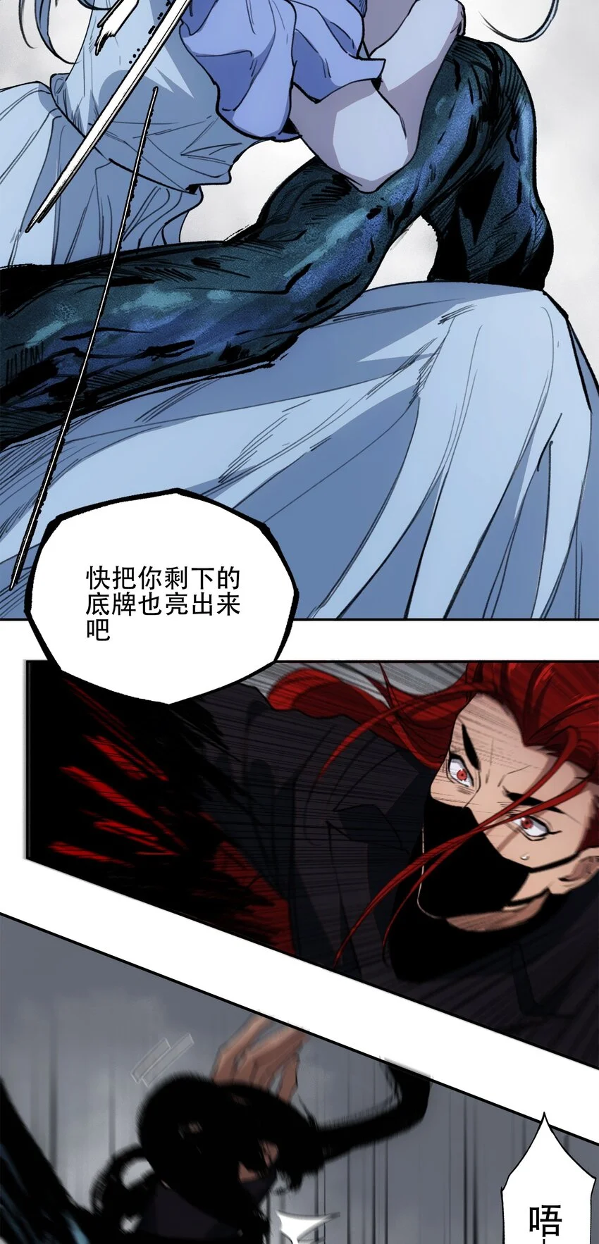 43 迎神 第20页
