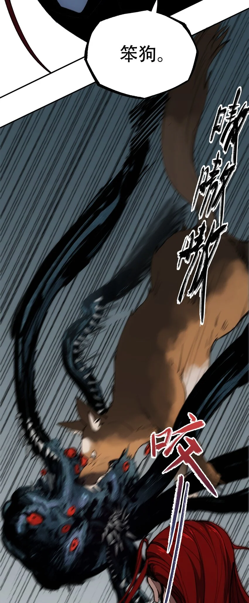 43 迎神 第26页