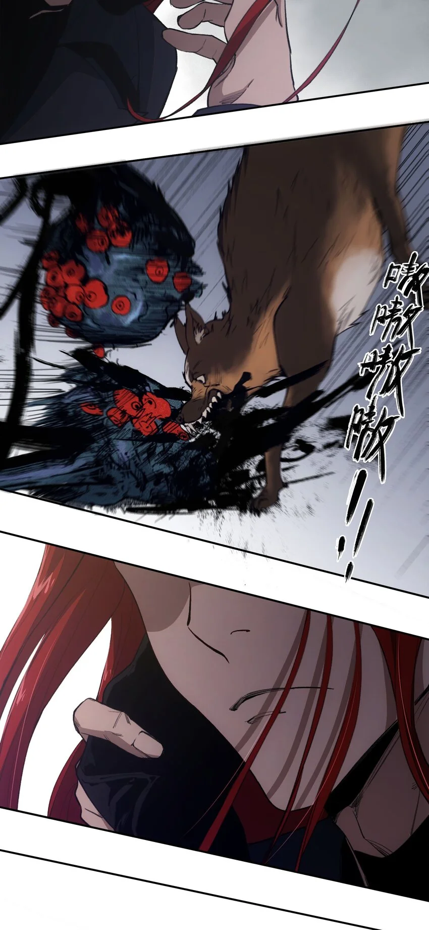 43 迎神 第30页