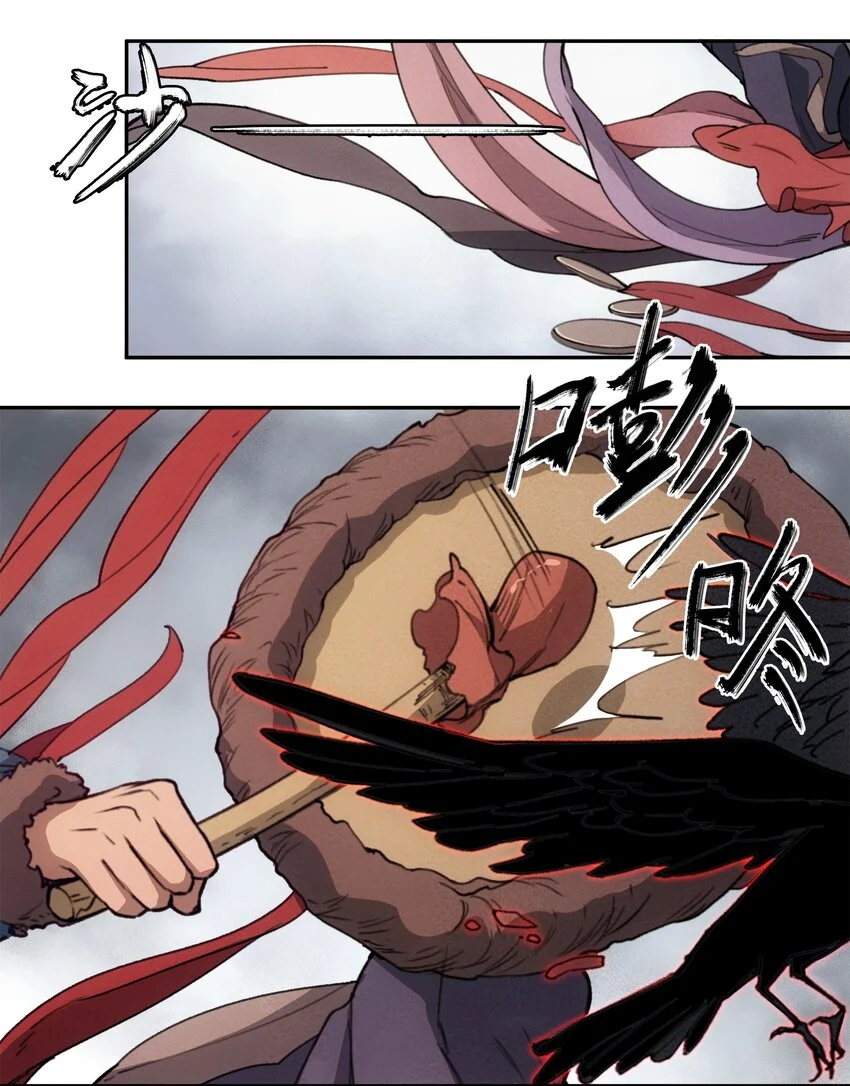 43 迎神 第36页