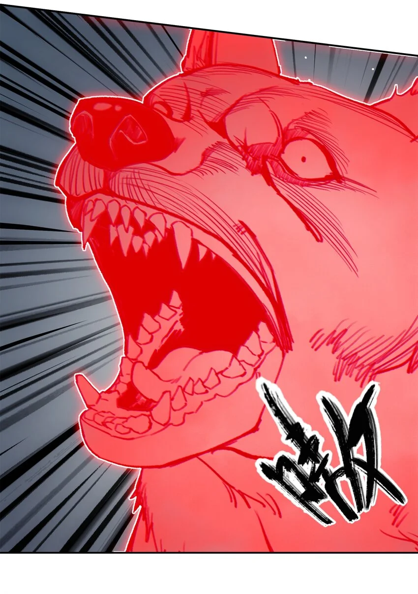 43 迎神 第44页