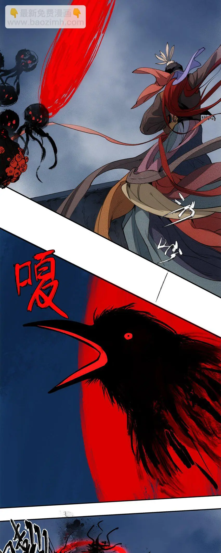43 迎神 第47页