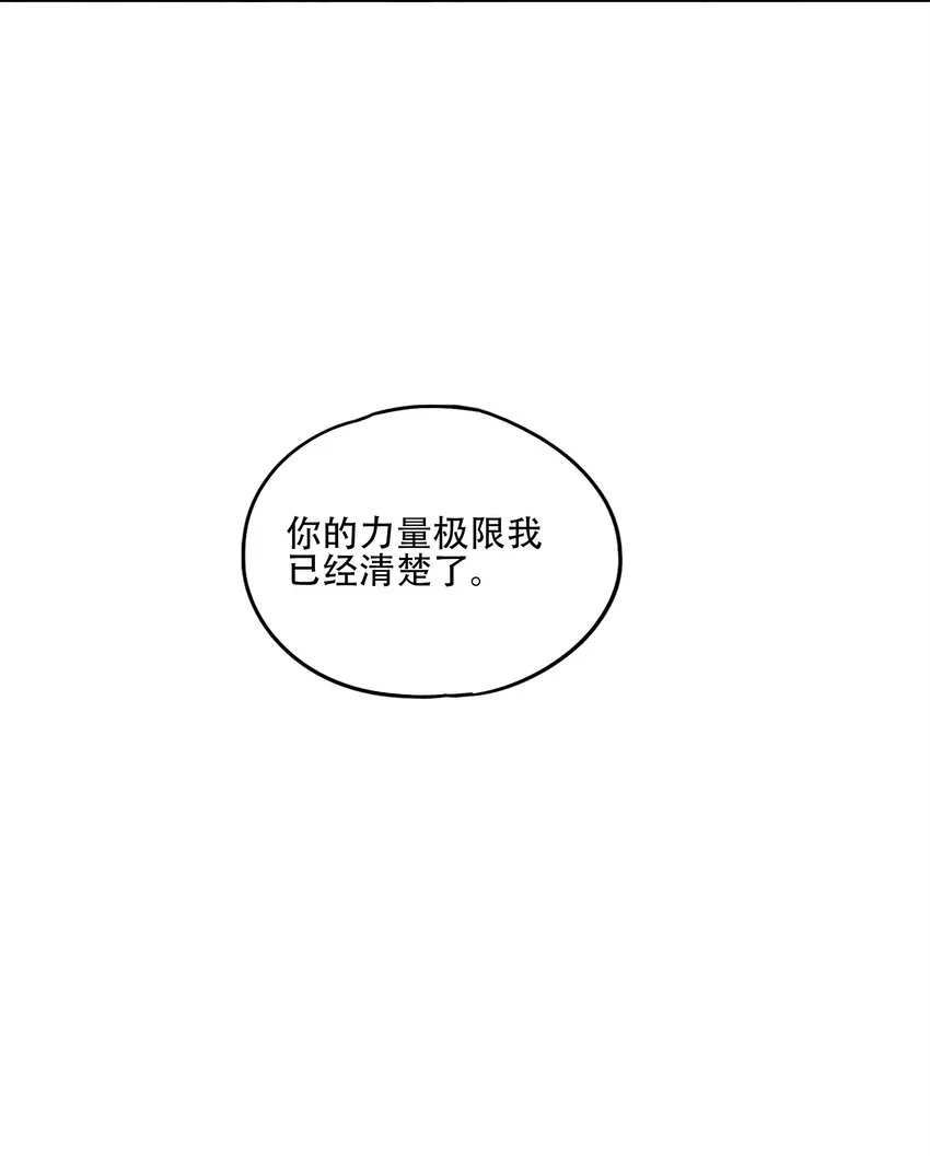 43 迎神 第52页