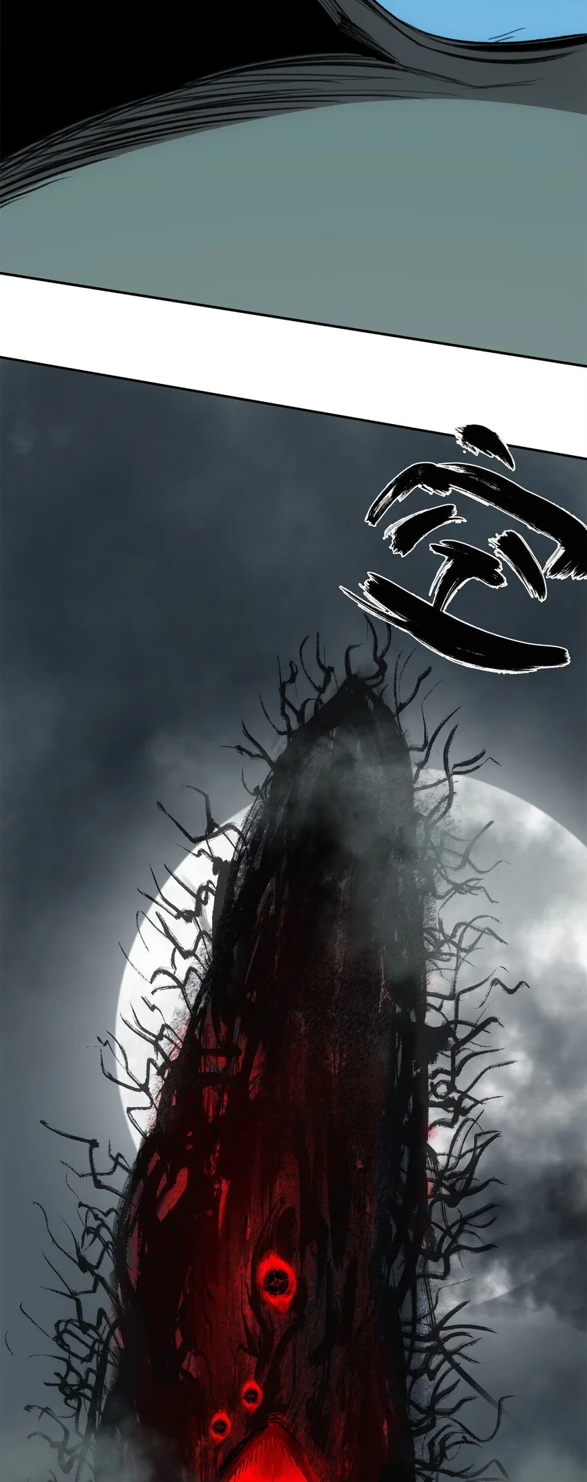 43 迎神 第56页