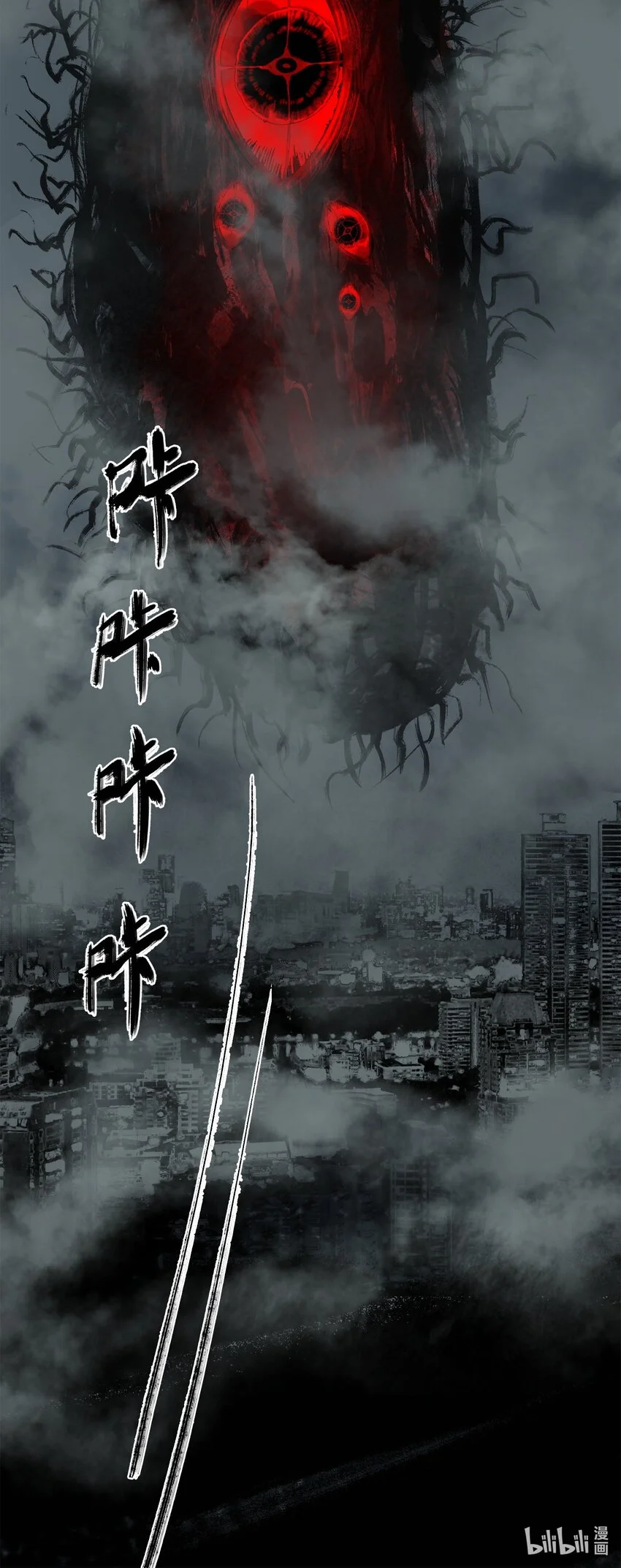 43 迎神 第57页