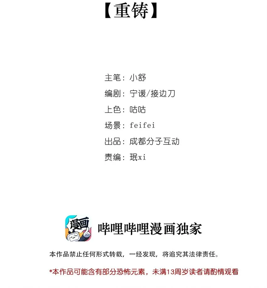 30 重塑 第2页