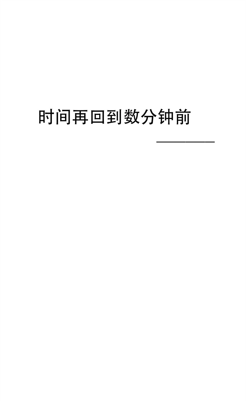 30 重塑 第3页