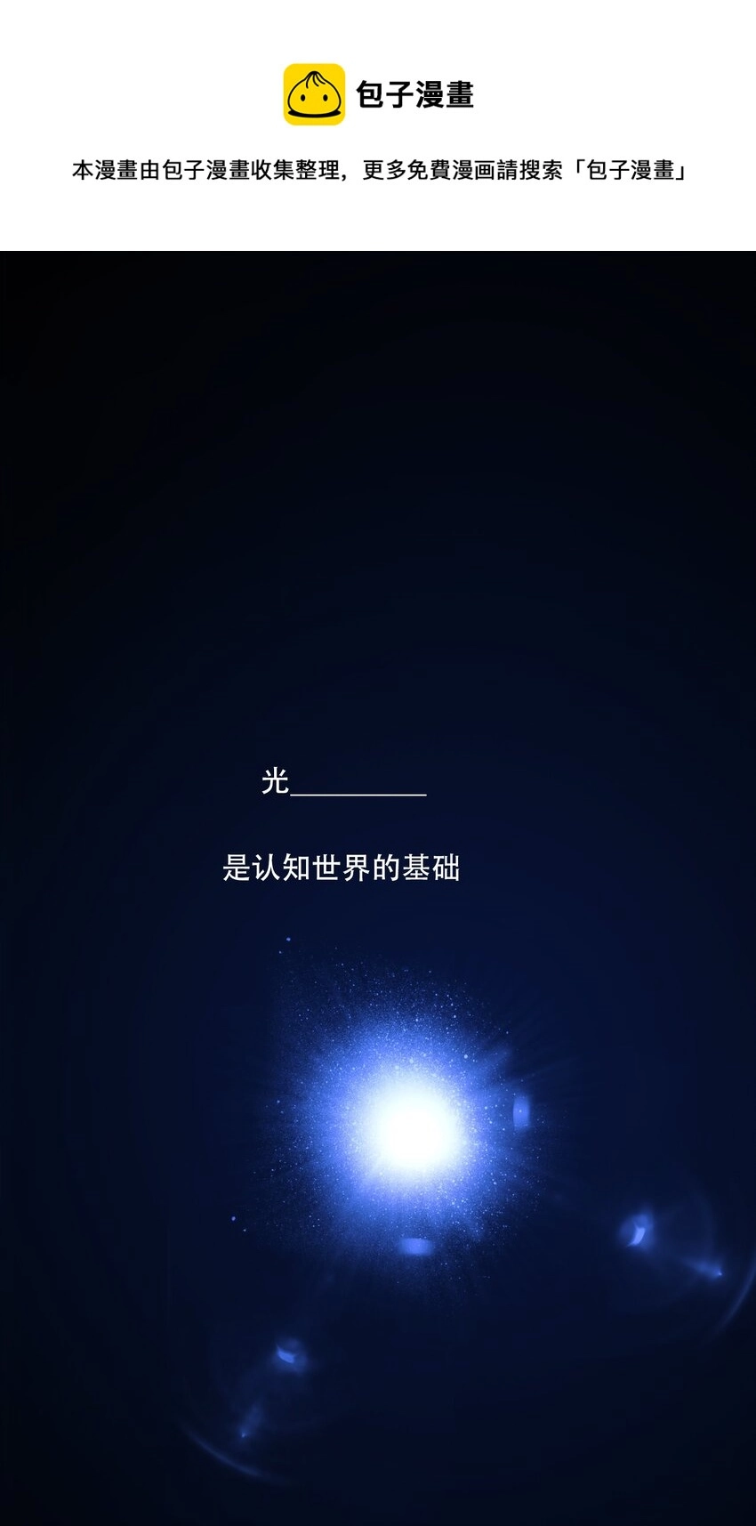 30 重塑 第9页