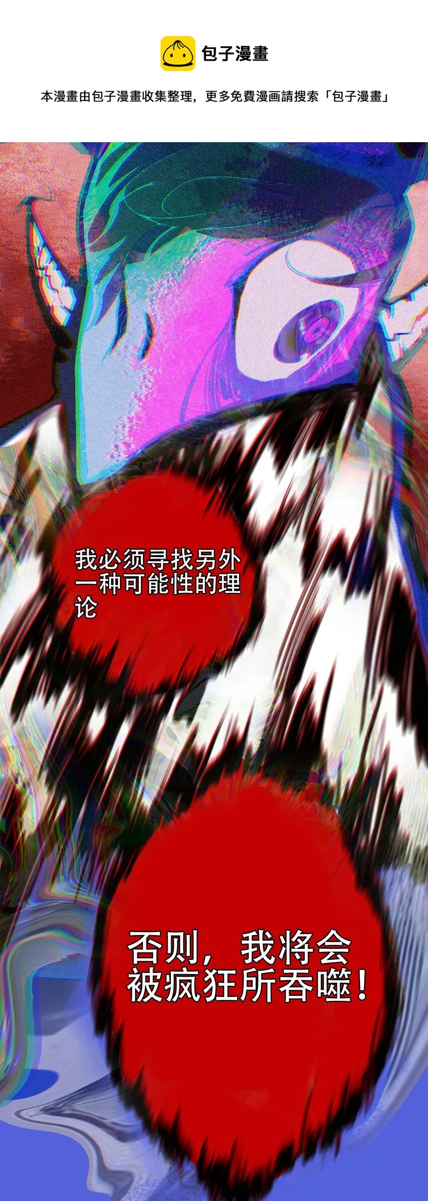 30 重塑 第17页