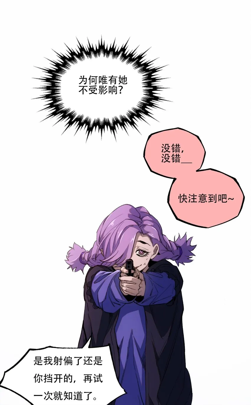 30 重塑 第20页
