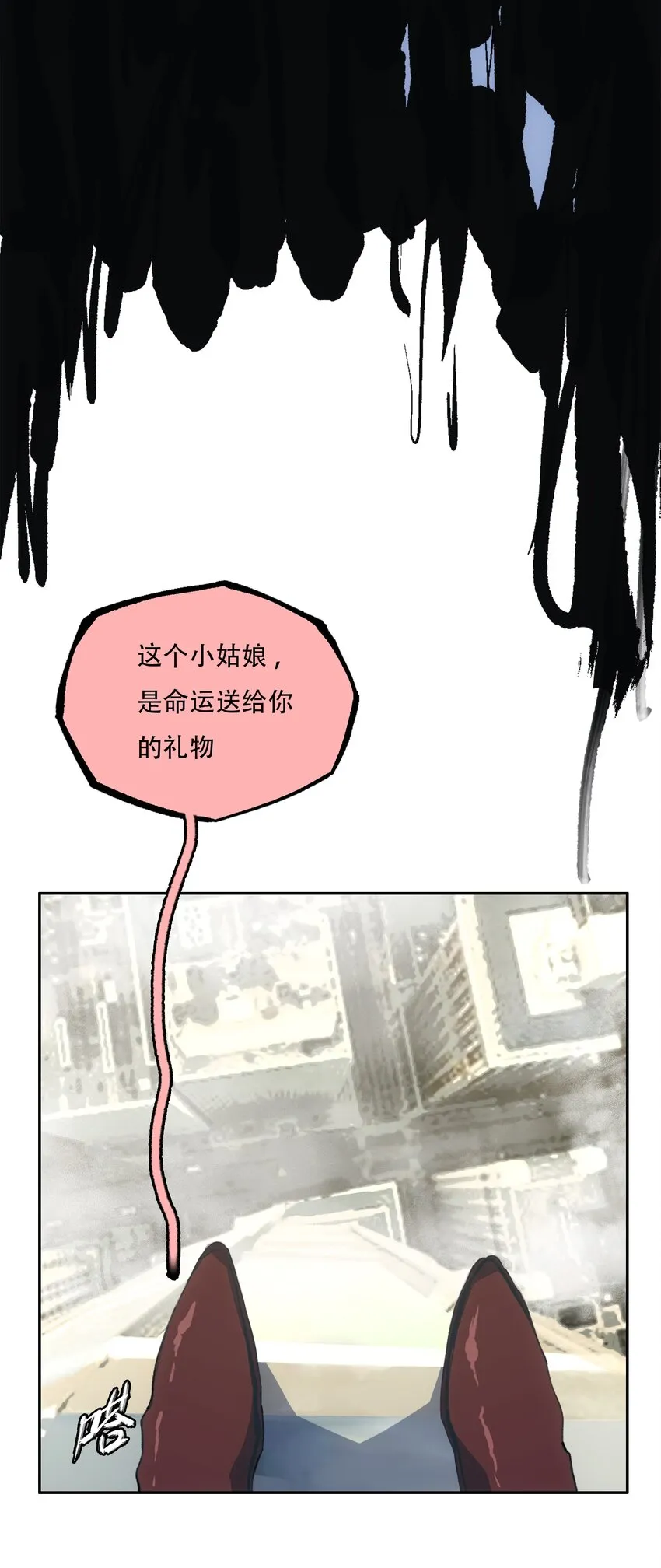 30 重塑 第22页