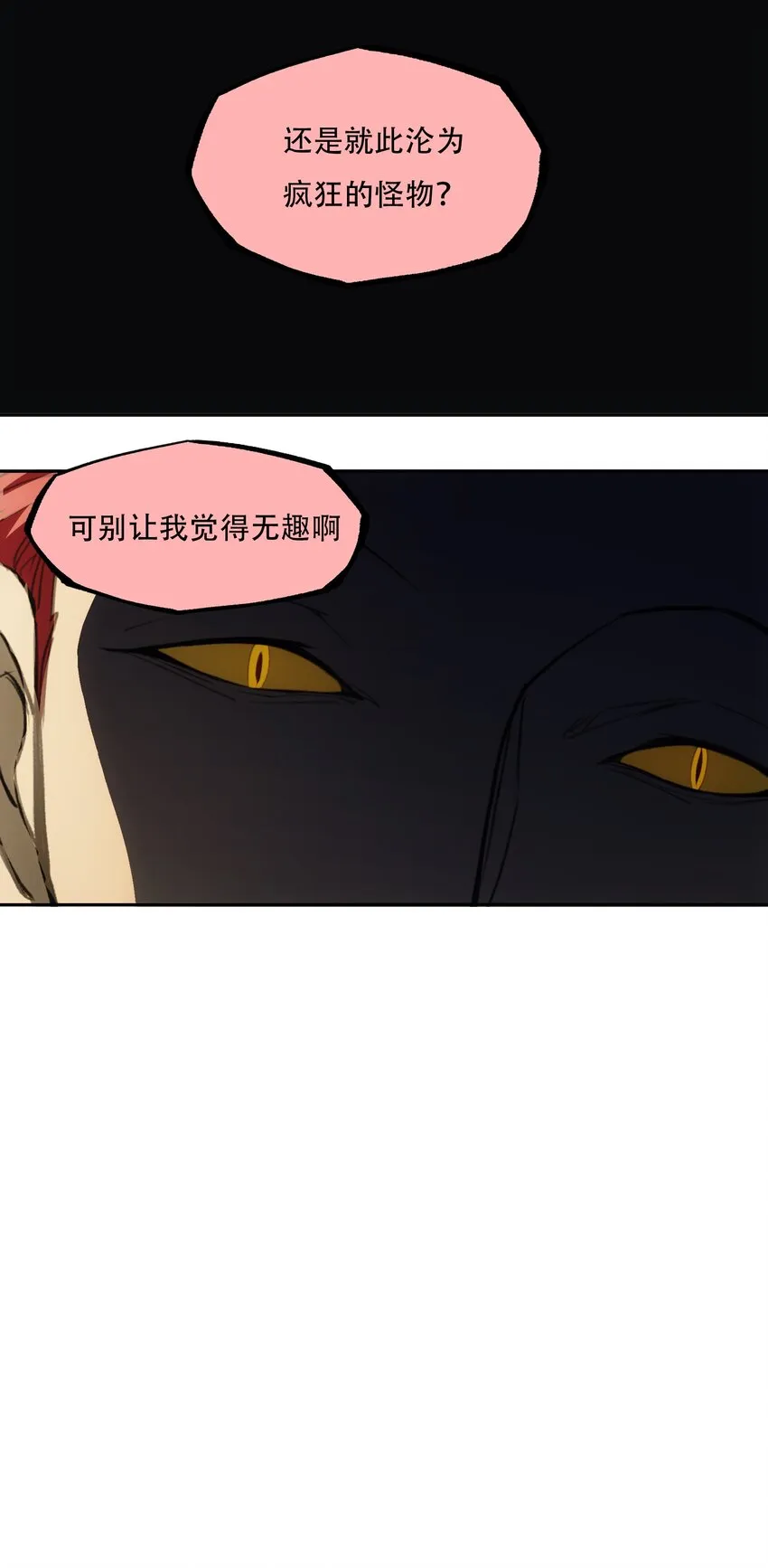 30 重塑 第24页