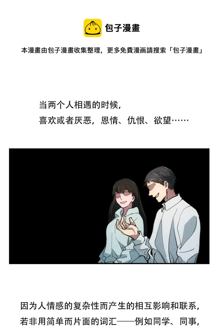 30 重塑 第33页