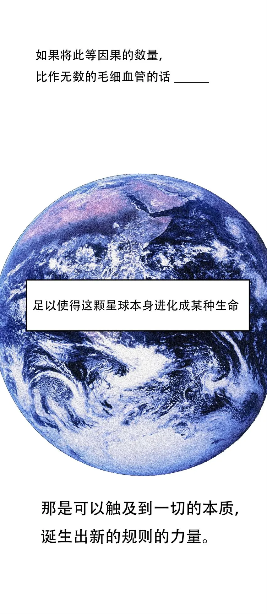 30 重塑 第36页