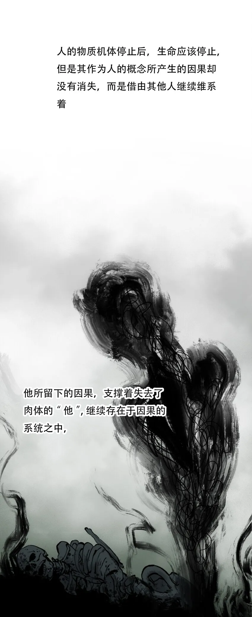 30 重塑 第38页