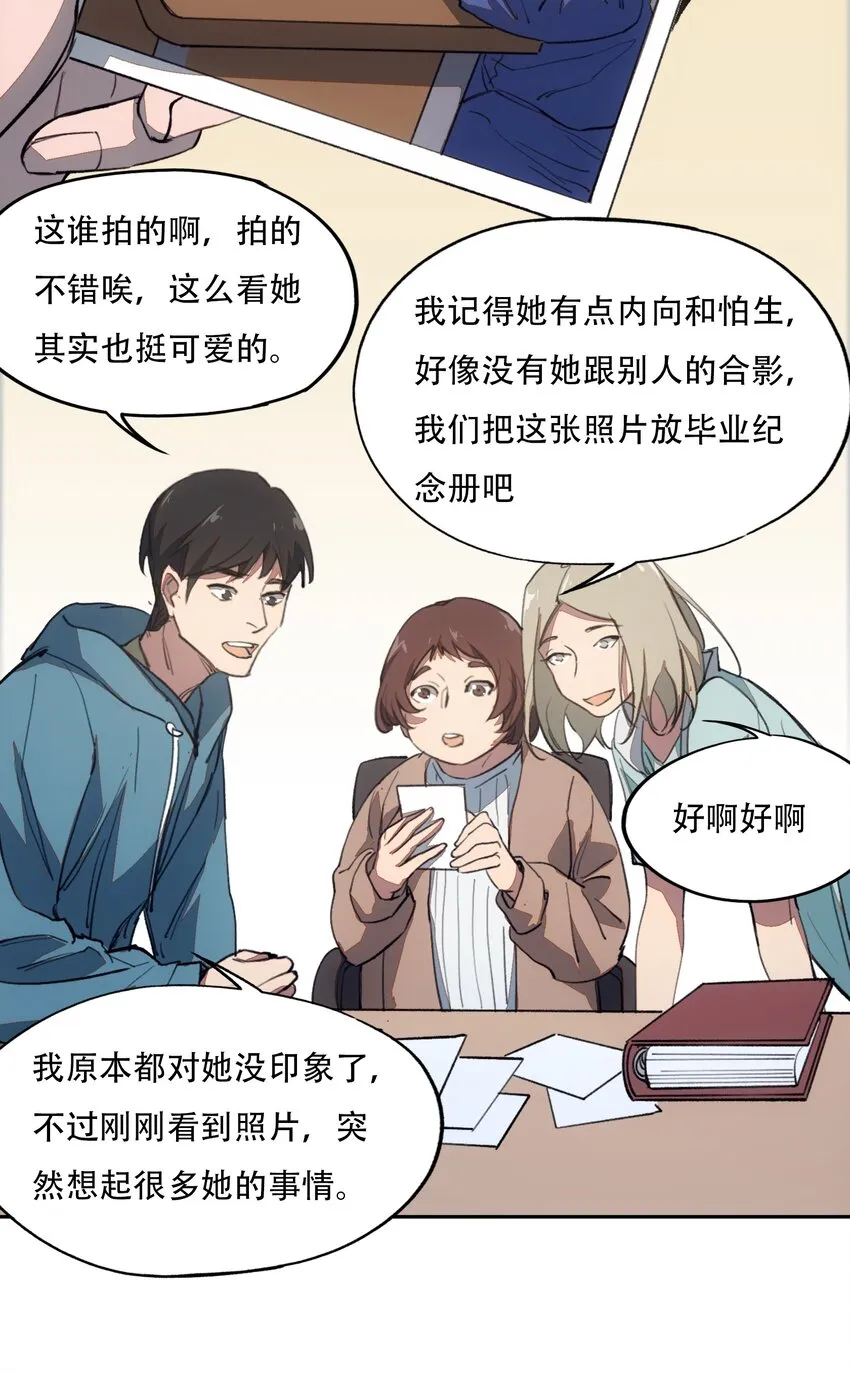 30 重塑 第68页