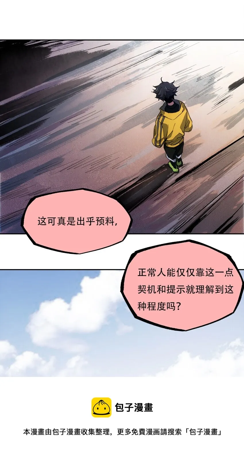 30 重塑 第73页
