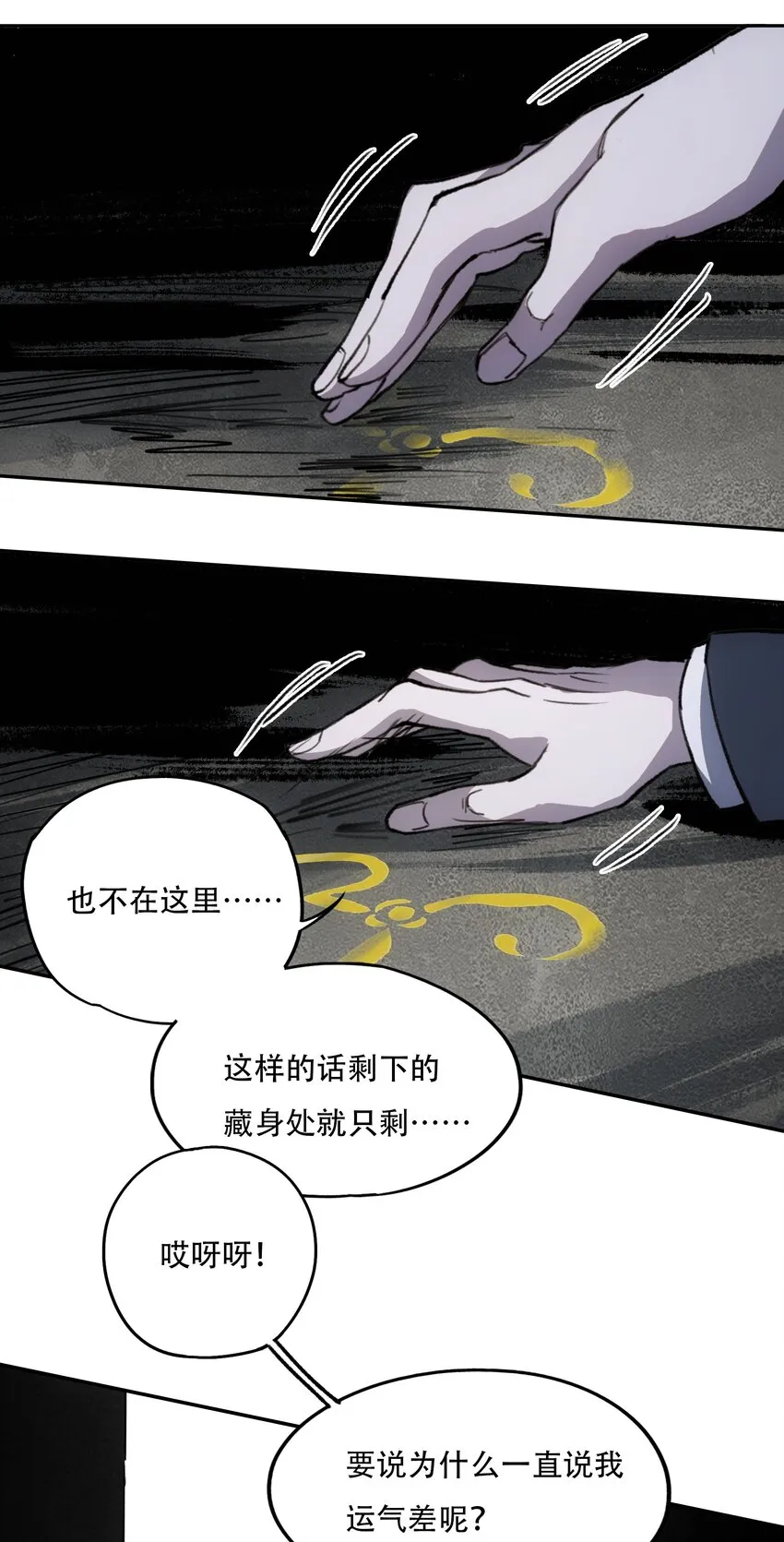 30 重塑 第80页