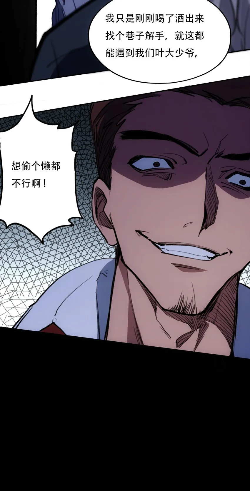 30 重塑 第82页