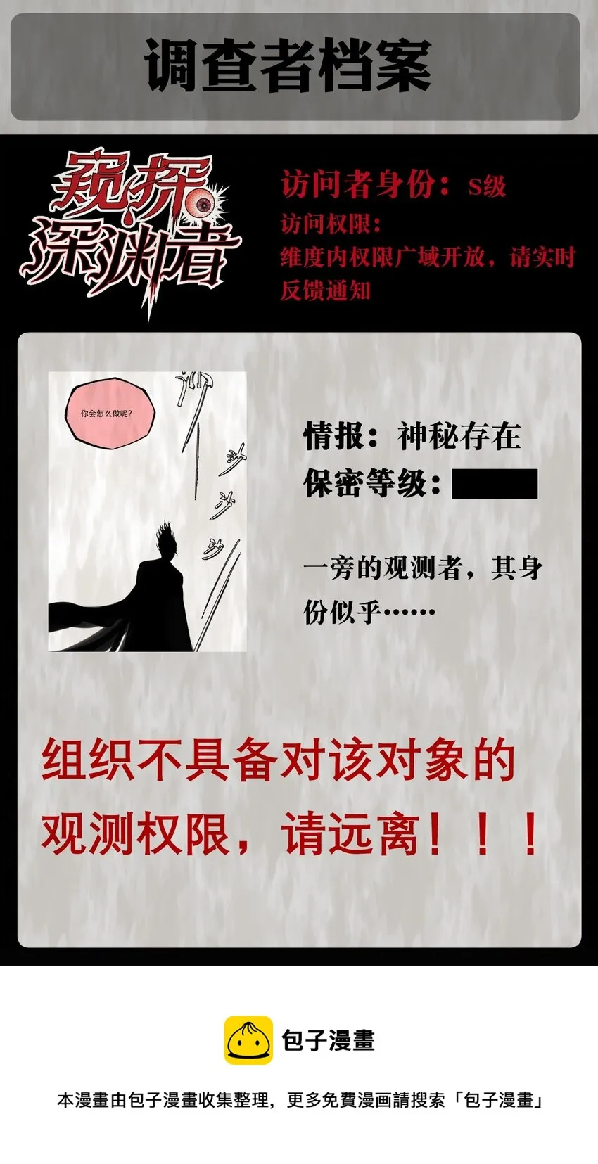 30 重塑 第85页