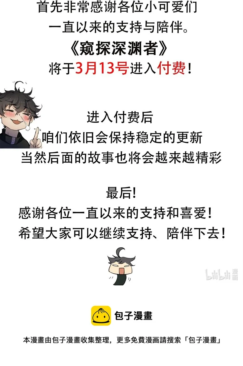 30 重塑 第87页