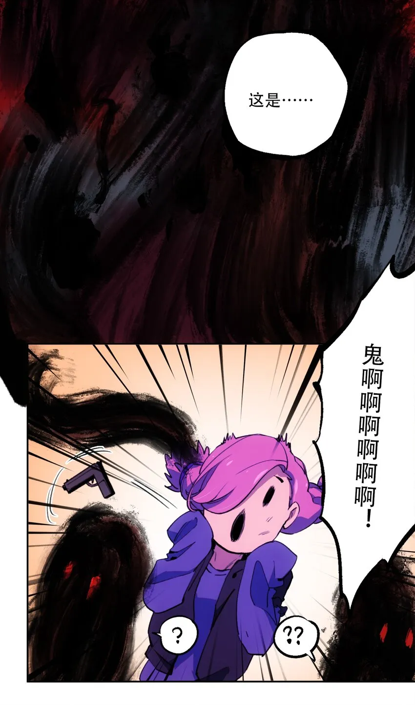 29 怜悯 第5页