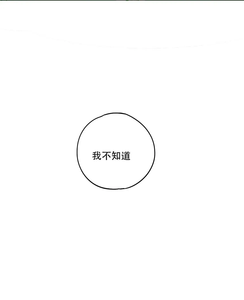 29 怜悯 第12页