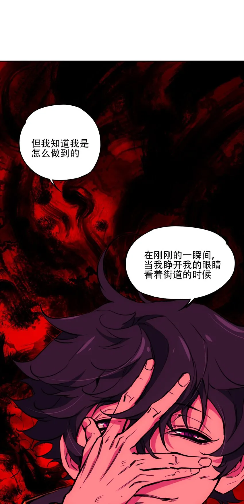 29 怜悯 第13页