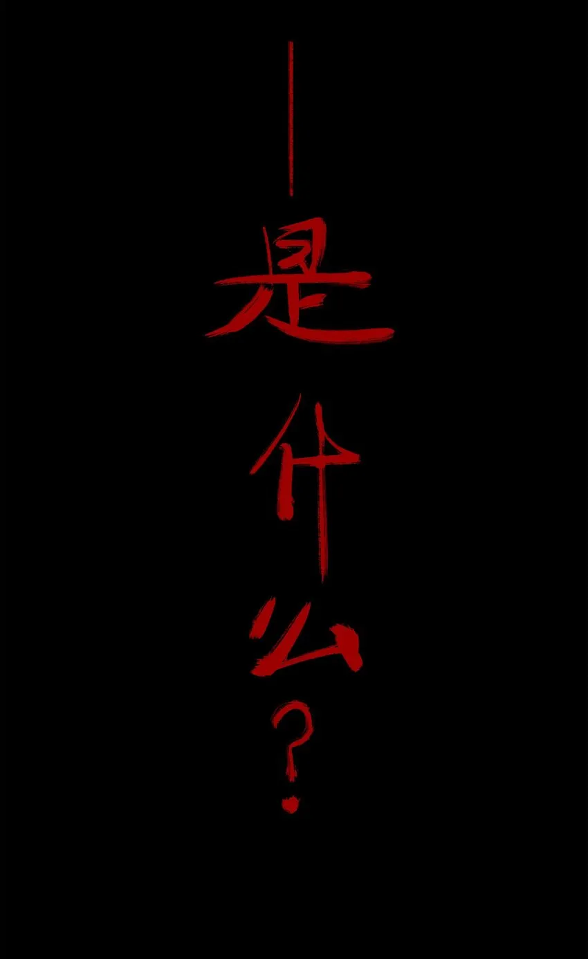 29 怜悯 第16页