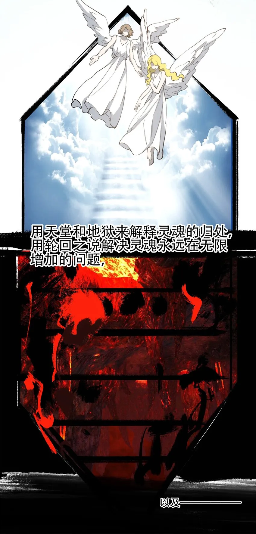 29 怜悯 第24页
