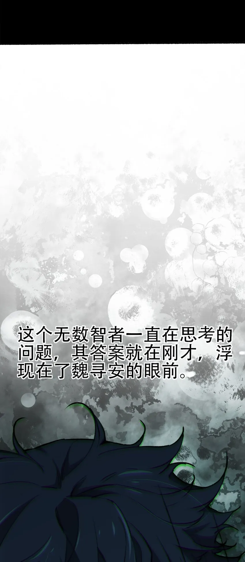 29 怜悯 第27页
