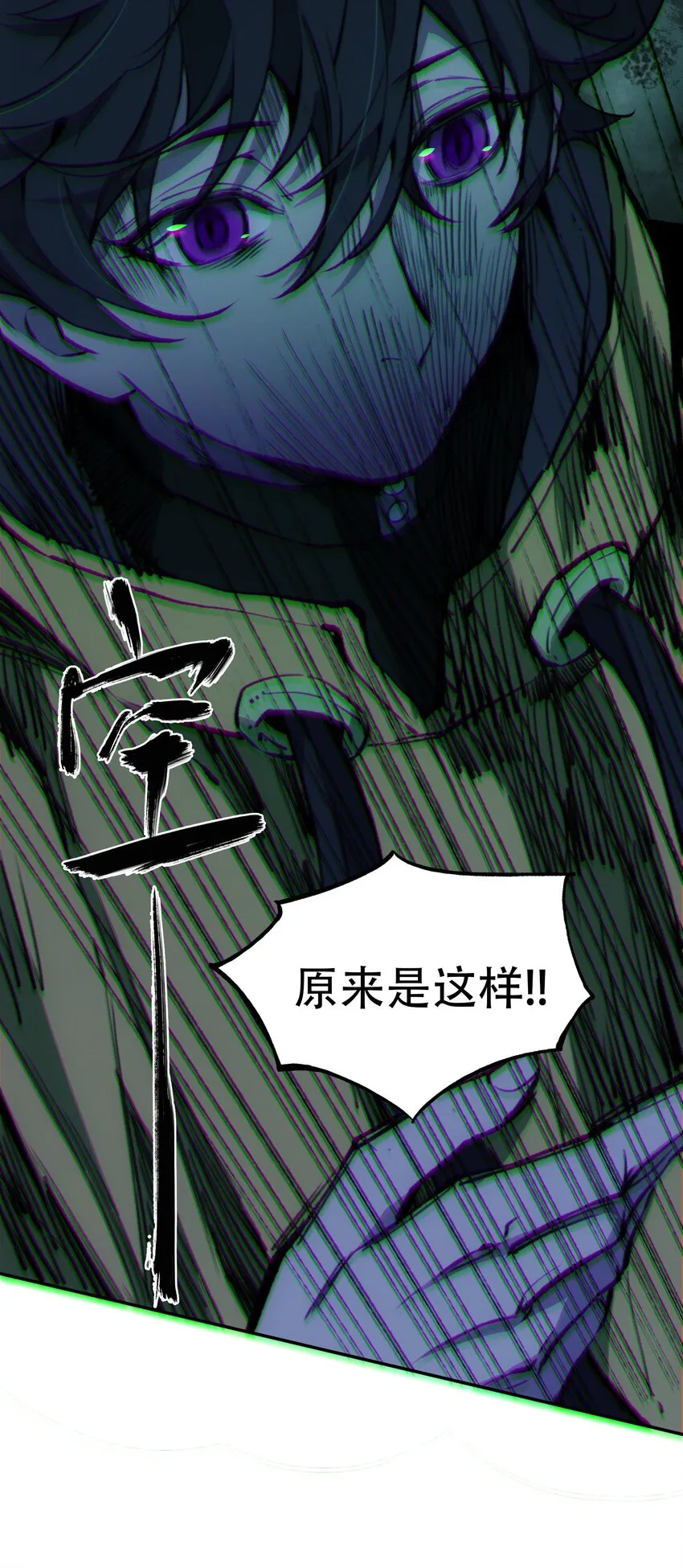29 怜悯 第28页