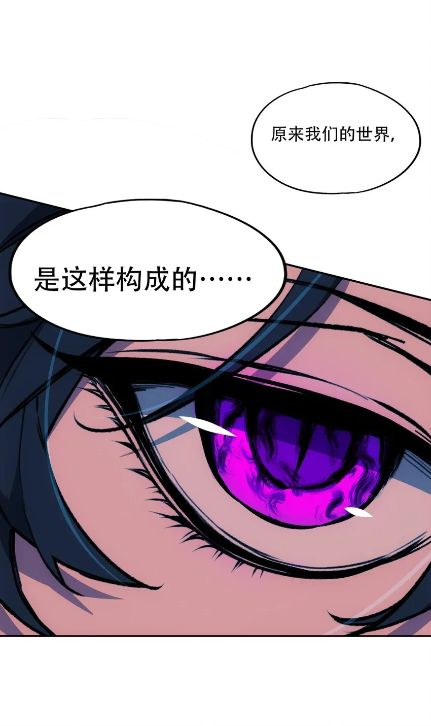 29 怜悯 第29页