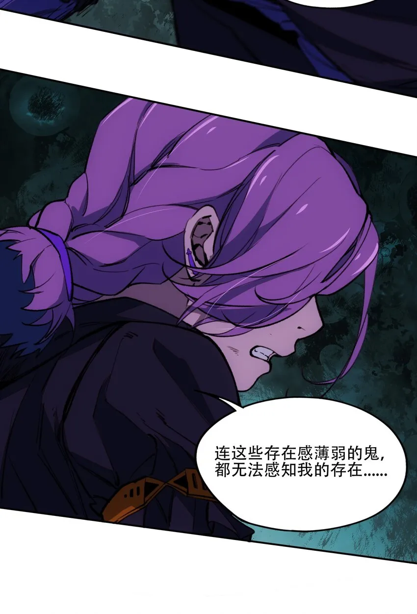 29 怜悯 第33页