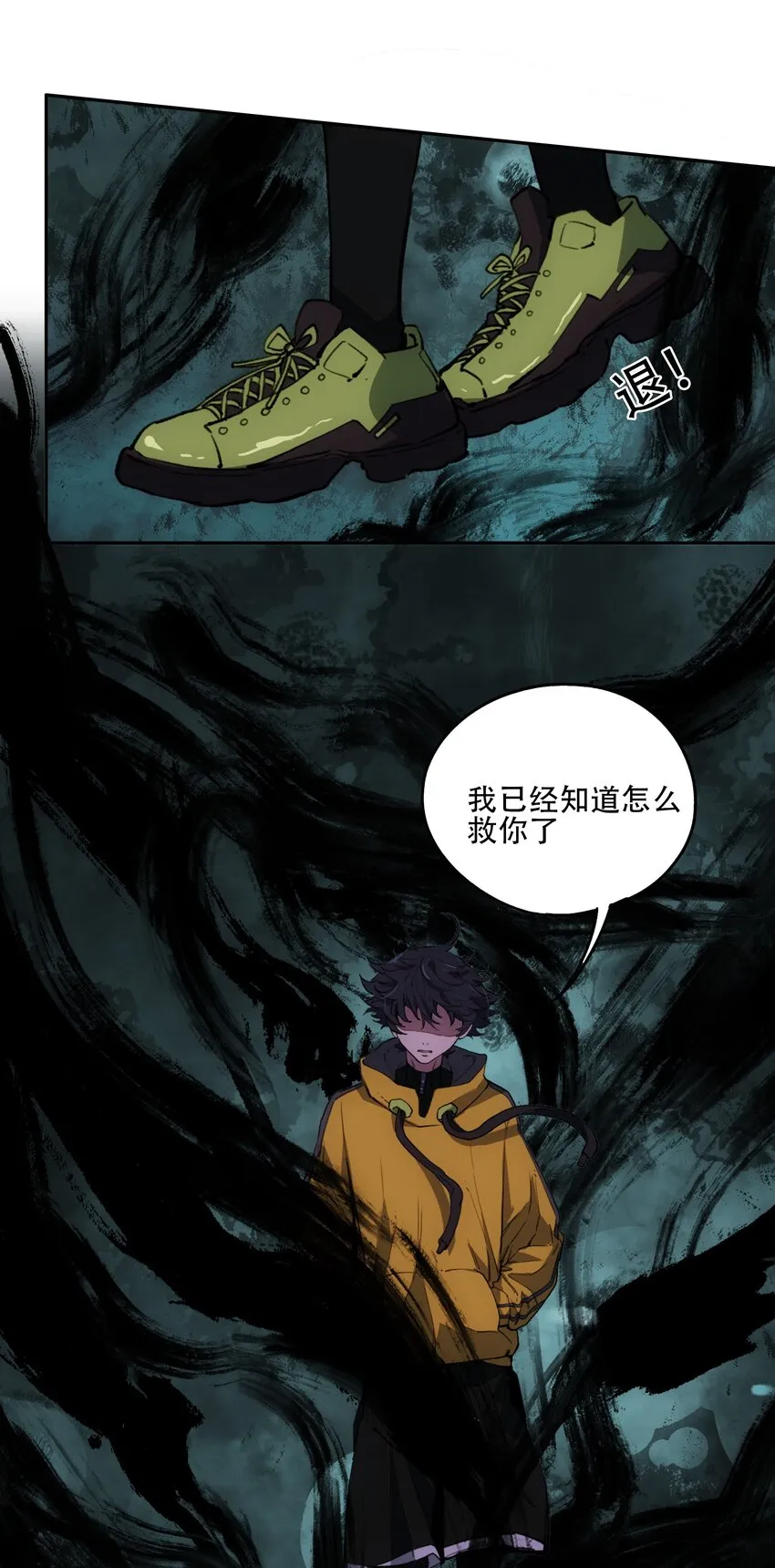 29 怜悯 第34页
