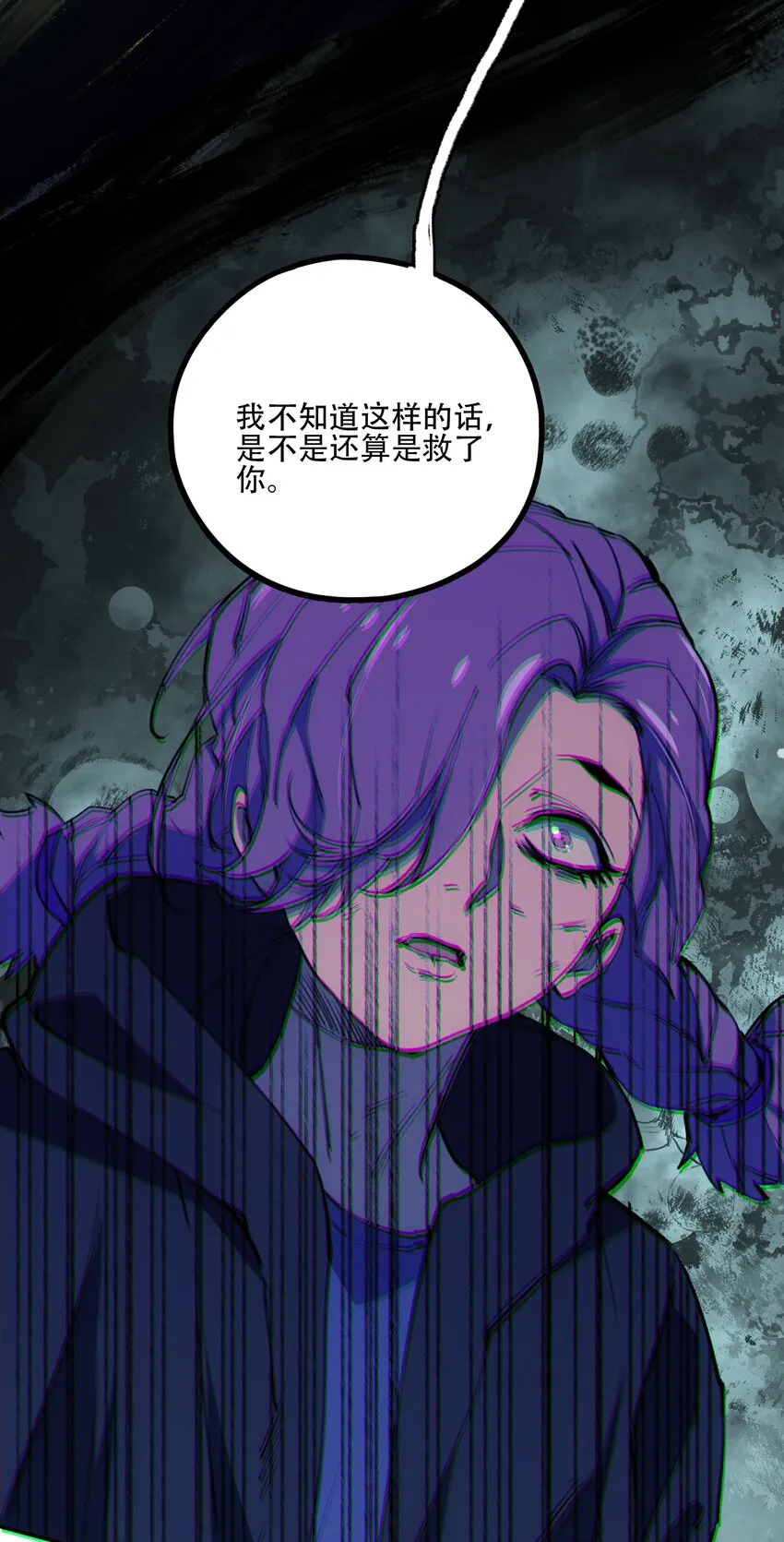 29 怜悯 第38页