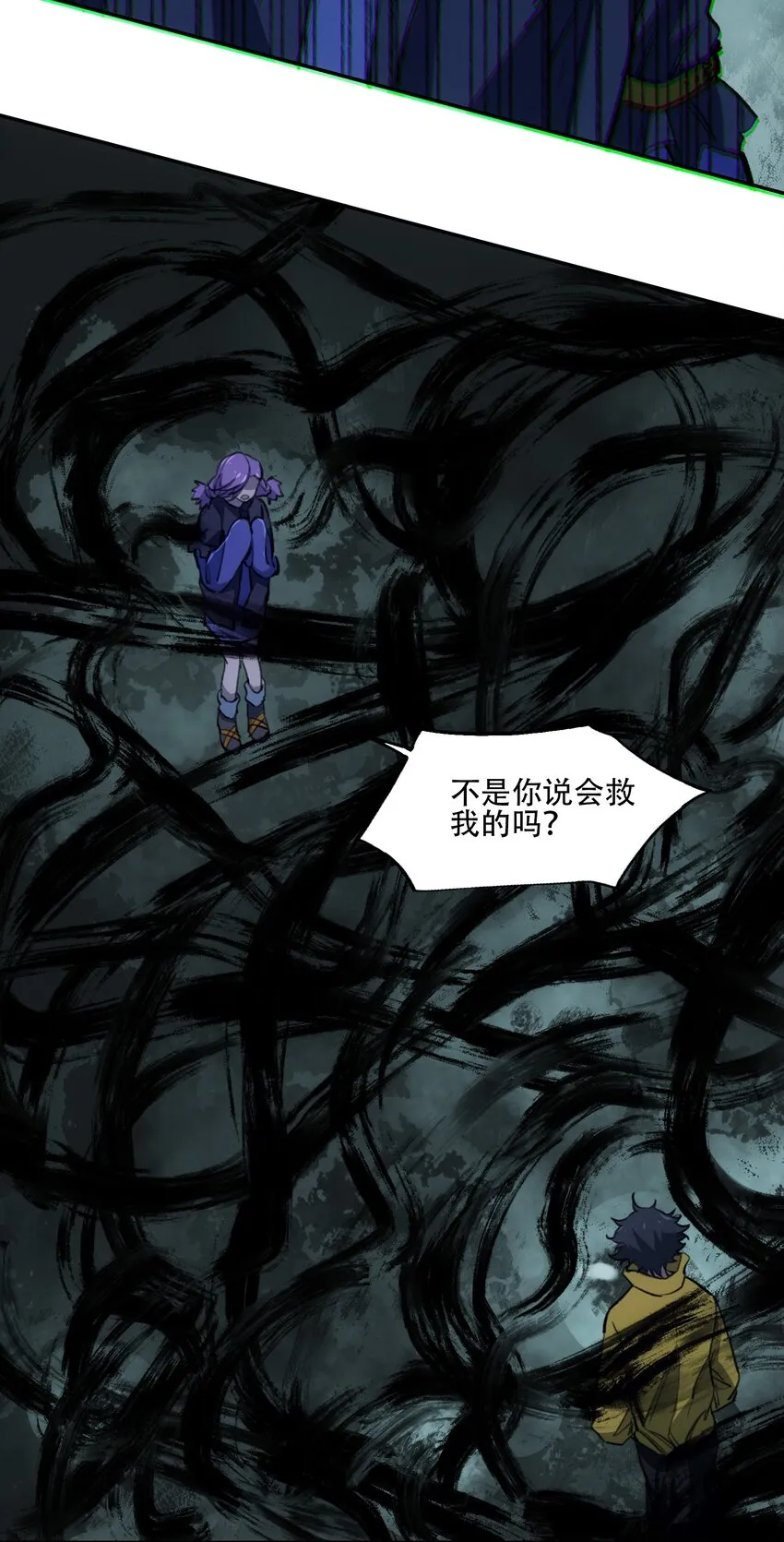 29 怜悯 第39页