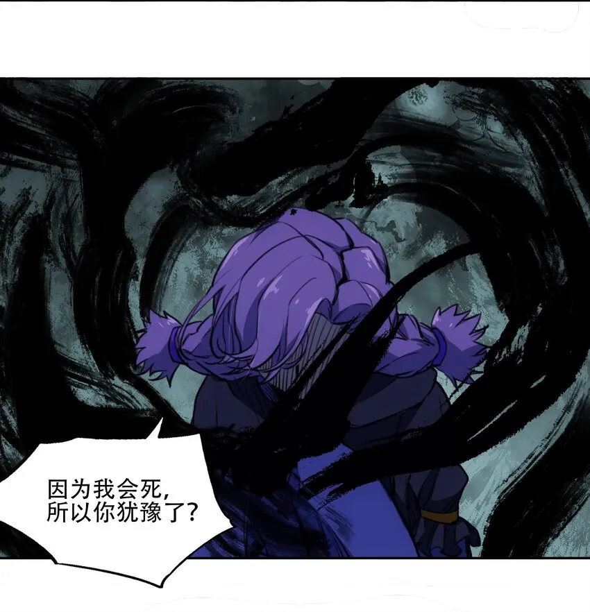 29 怜悯 第40页