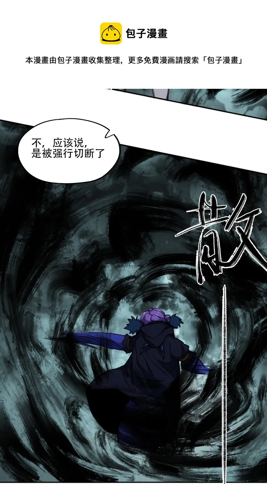 29 怜悯 第45页