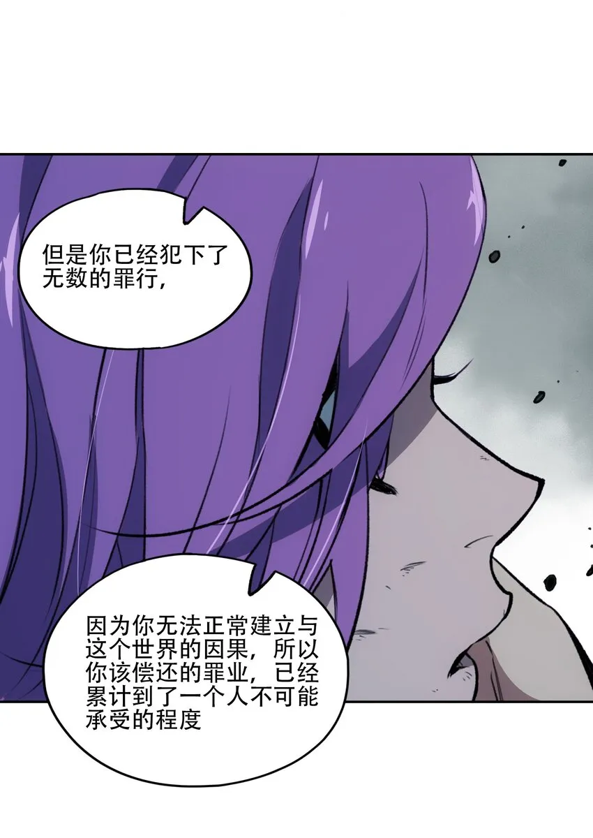 29 怜悯 第50页