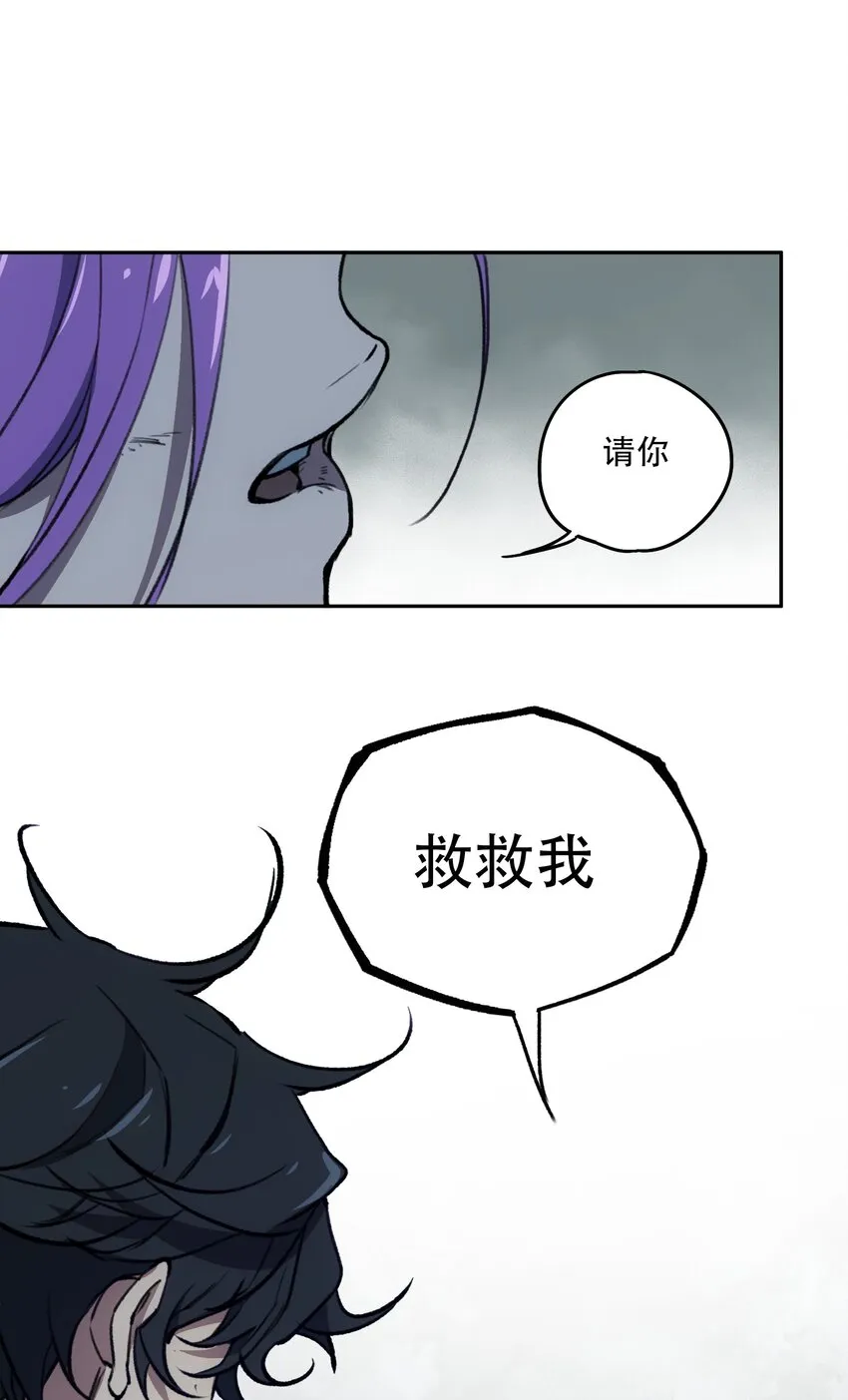 29 怜悯 第52页