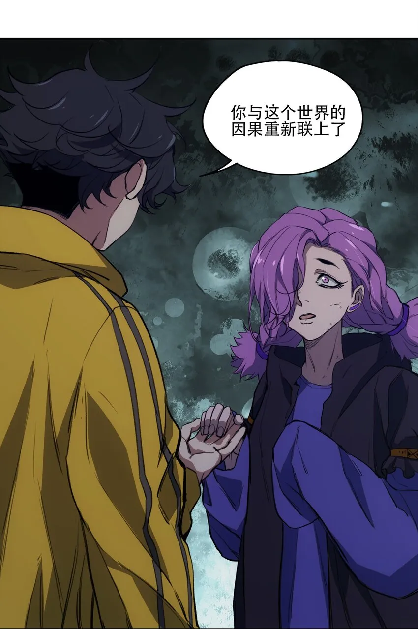 29 怜悯 第55页